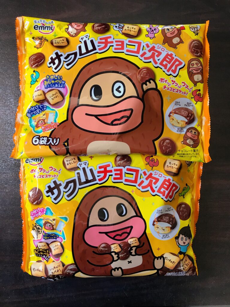 サク山チョコ次郎