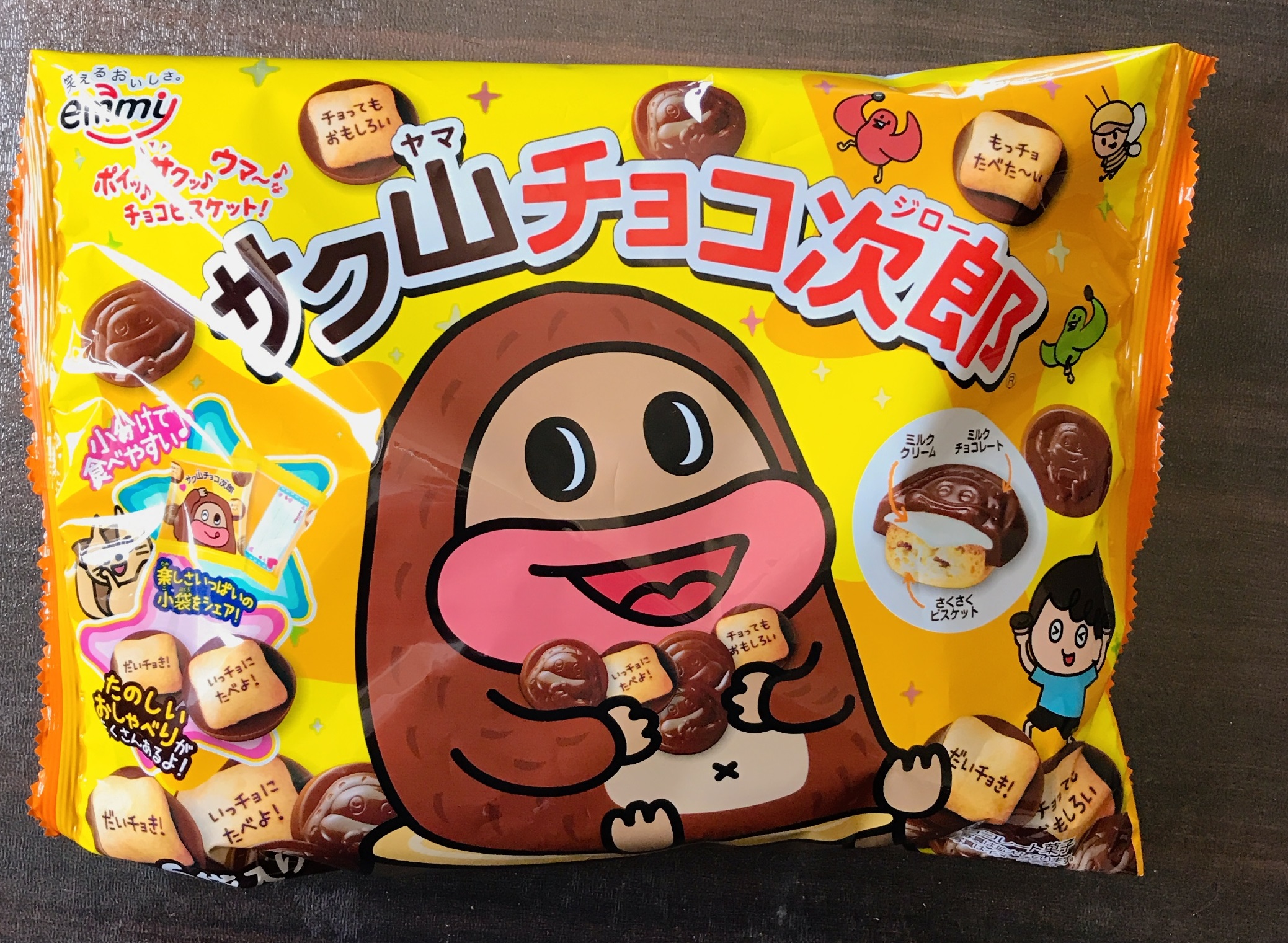 サク山チョコ次郎