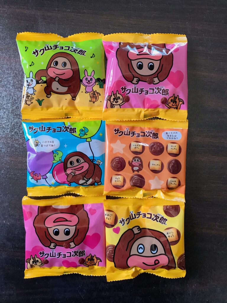 サク山チョコ次郎