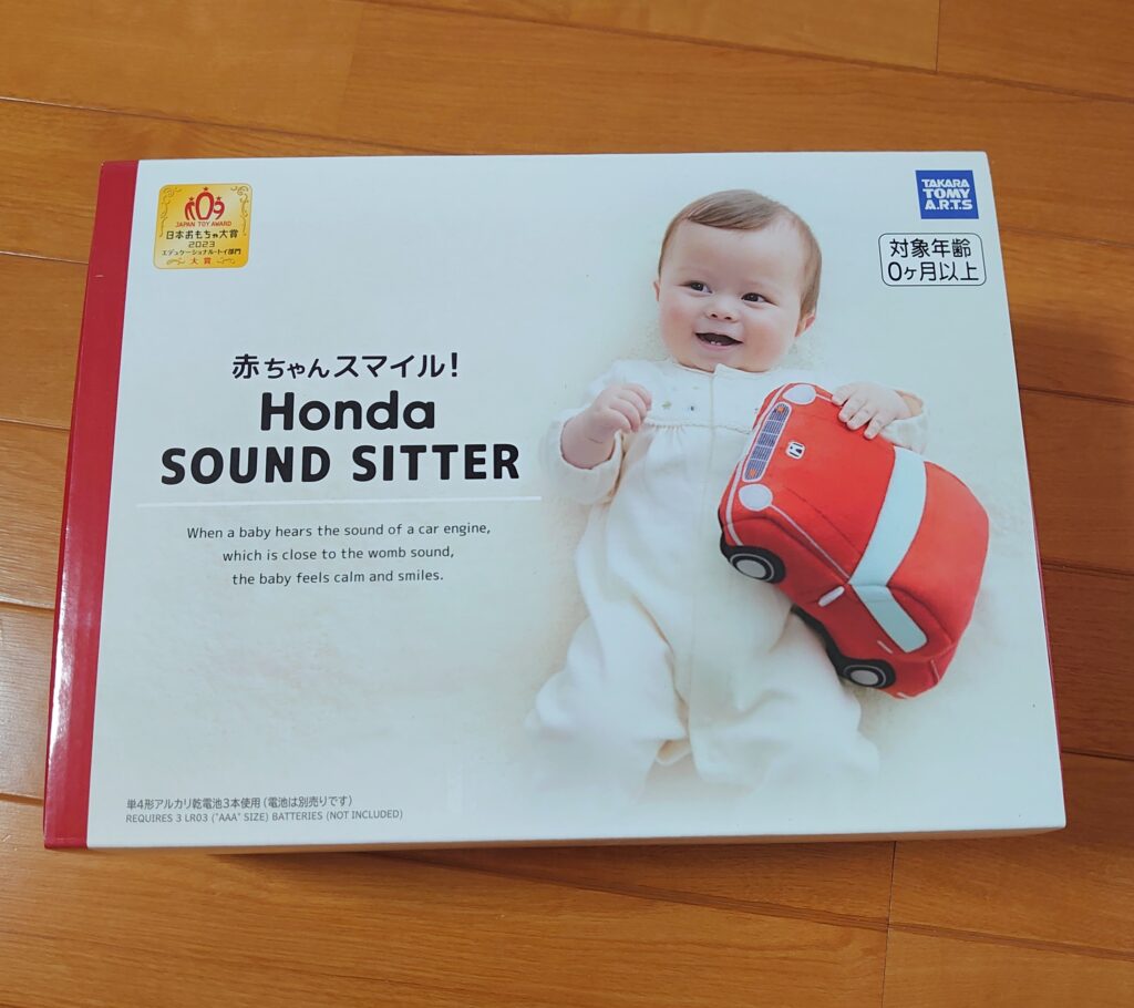 Honda SOUND SITTER 