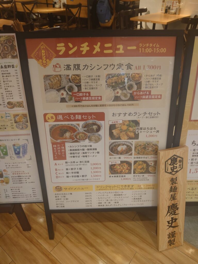 カシンフウ