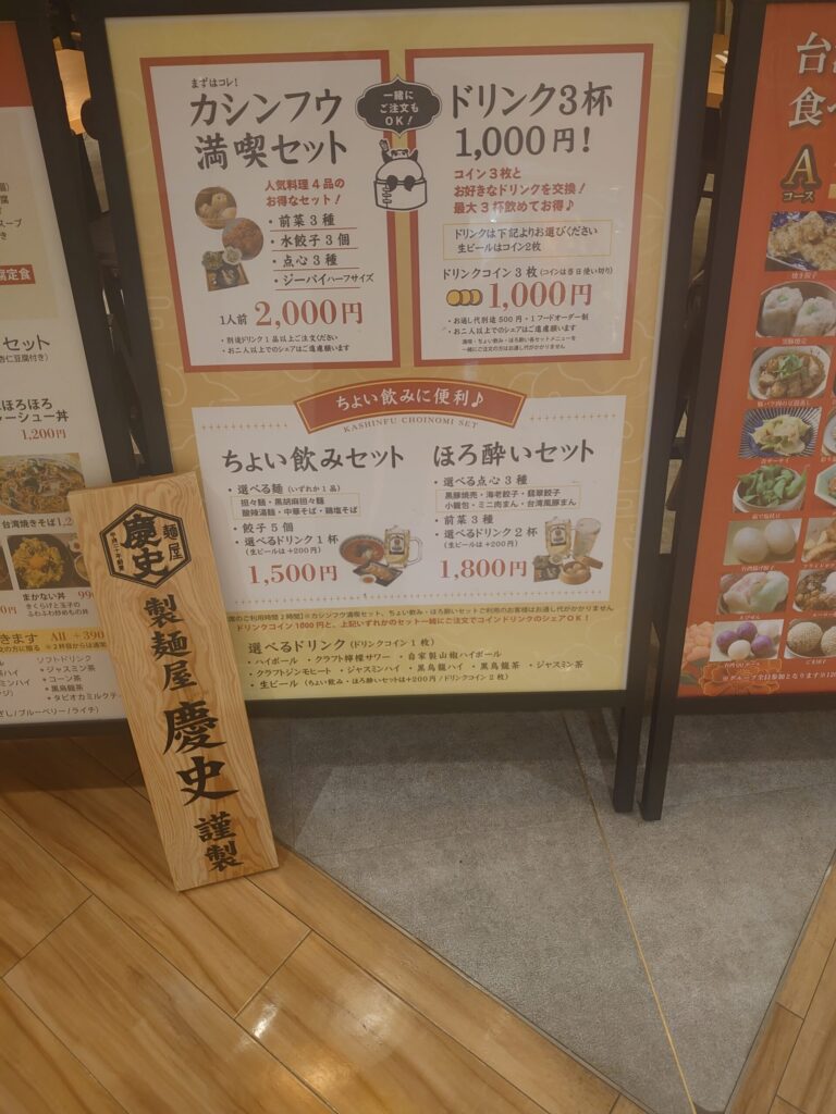 カシンフウ