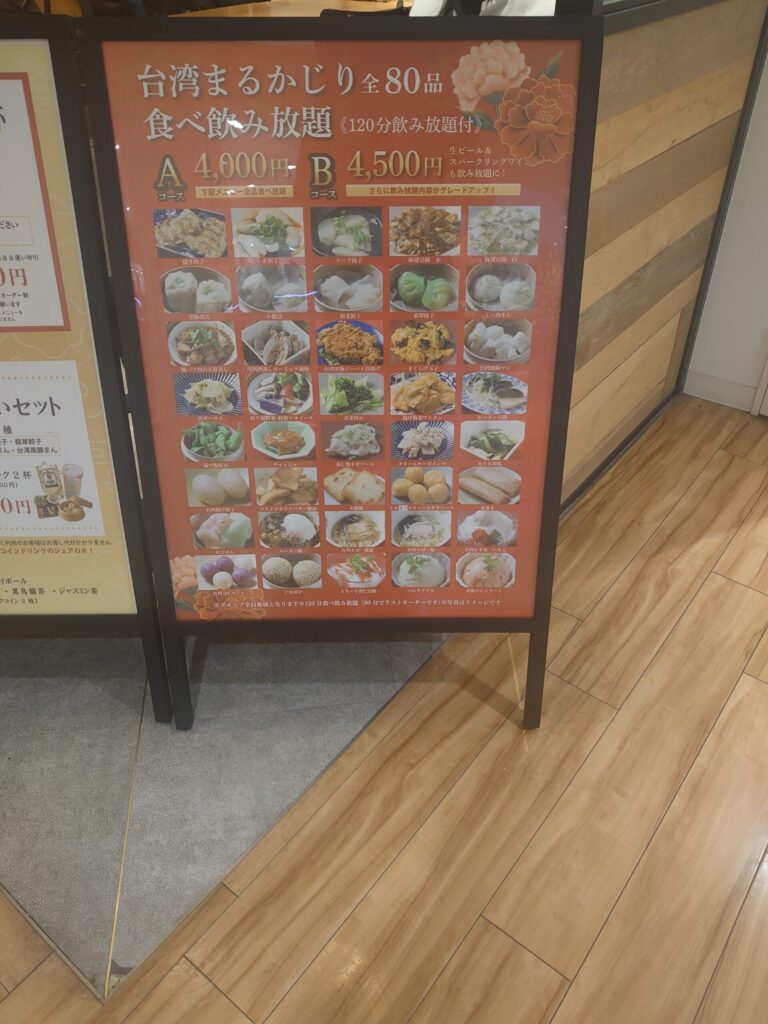 カシンフウ