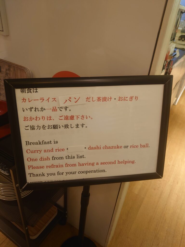 グランパーク・イン北千住