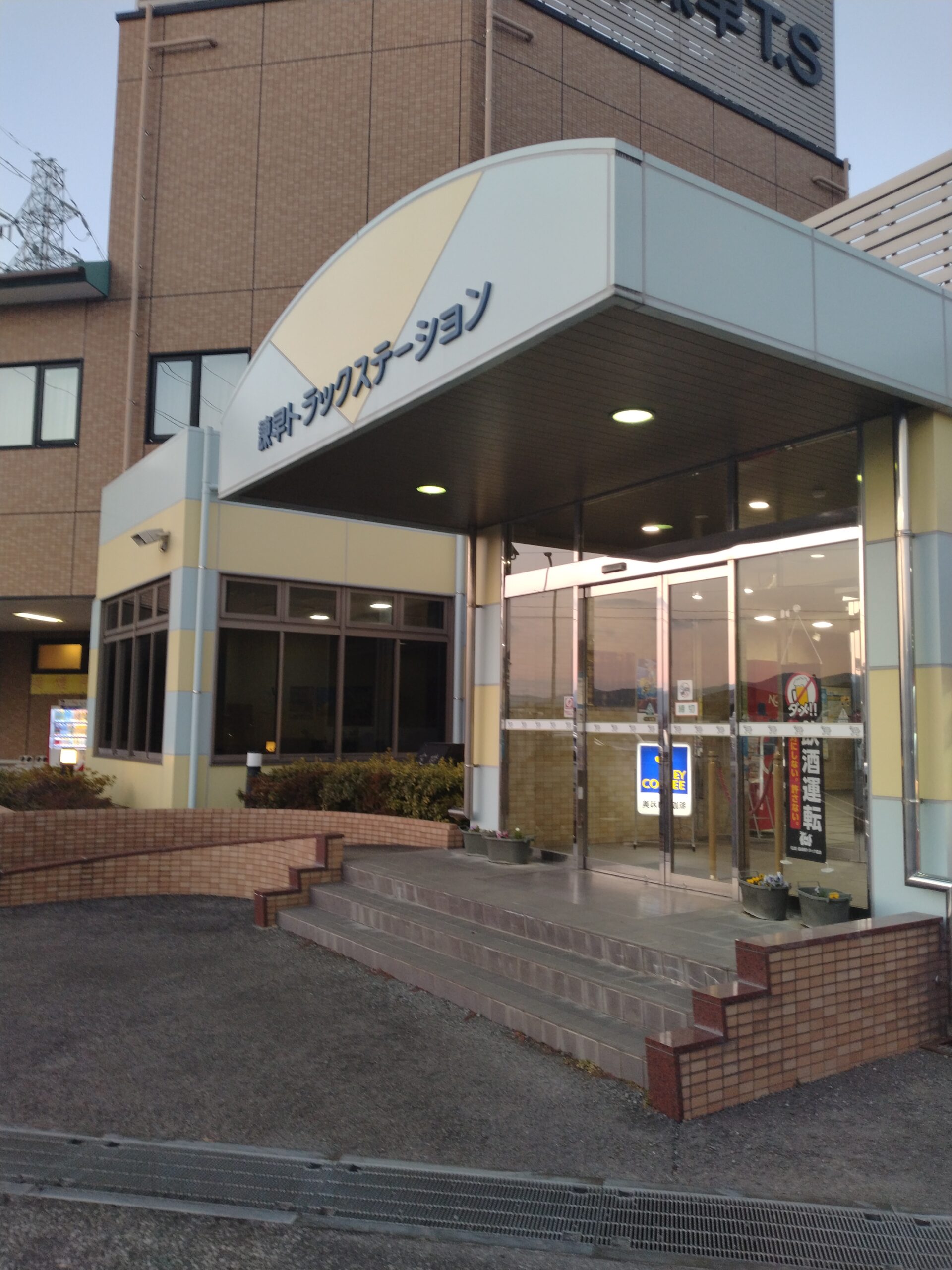 諫早トラックステーション