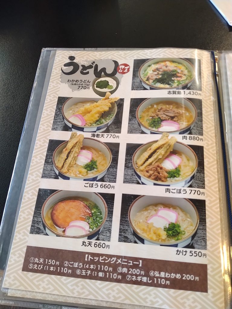 大岳