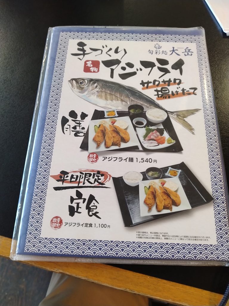 大岳